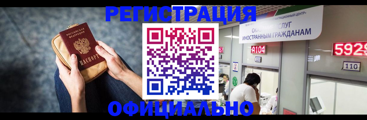 найти адрес прописки в Змеиногорске