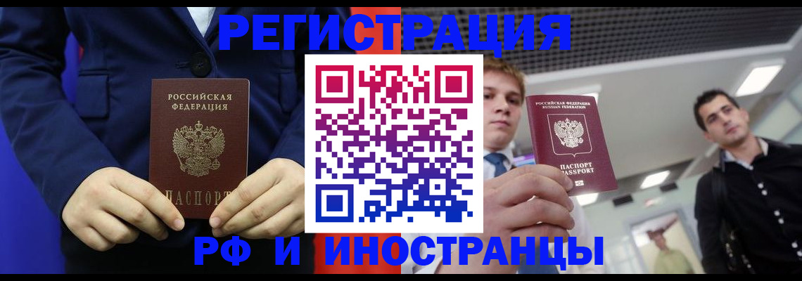 где прописаться в Змеиногорске