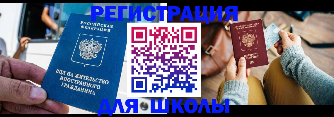 где прописаться в Змеиногорске